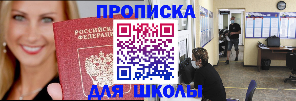 прописка ребенка в Буйе